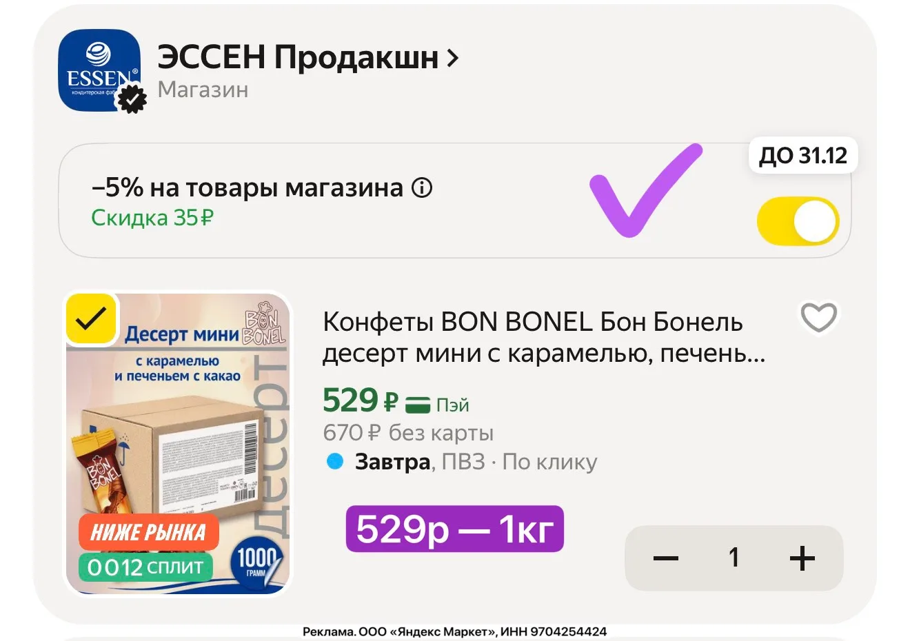 1000гр!