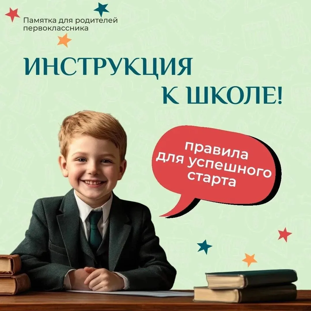 ✍️Чек-лист «Готов ли ты к 1 сентября?»