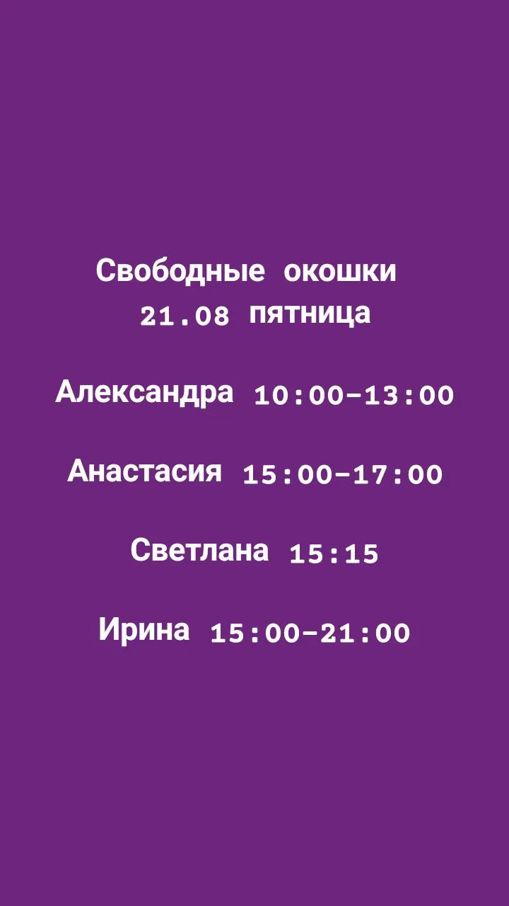 Ссылка на онлайн запись: https://n566622.yclients.com