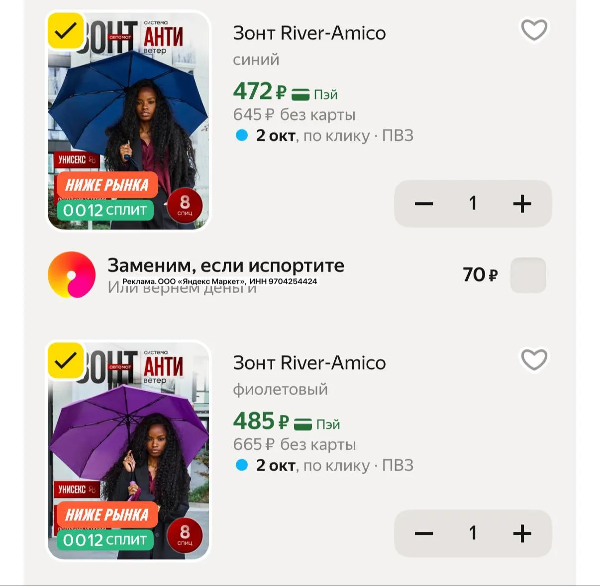 Продолжаем раскупать прочные зонты автоматы😍