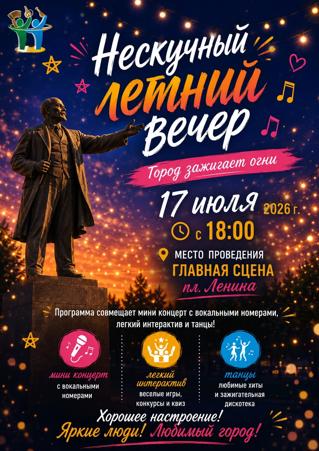 🔈УВАЖАЕМЫЕ ЖИТЕЛИ И ГОСТИ ГОРОДА ОЛЁКМИНСКА!

Национально-культурный центр "Гармония" приглашает на