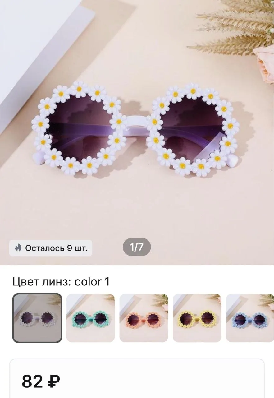Детские солнцезащитные очки🌸

🛍 Купить на Aliexpress 

📲 Marketplace Gid в Max