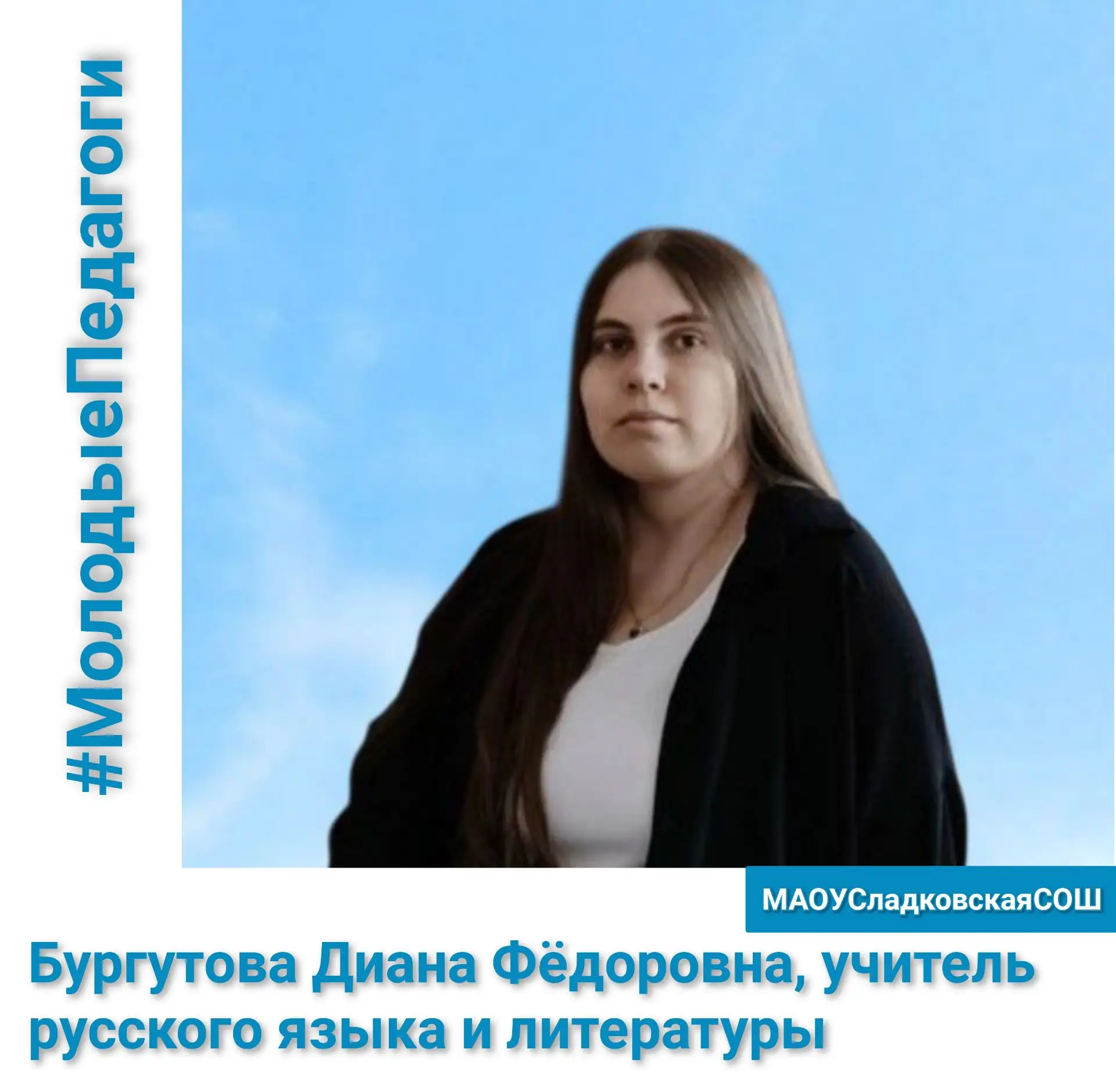 📚«Учить и учиться: первый сентябрь в профессии»