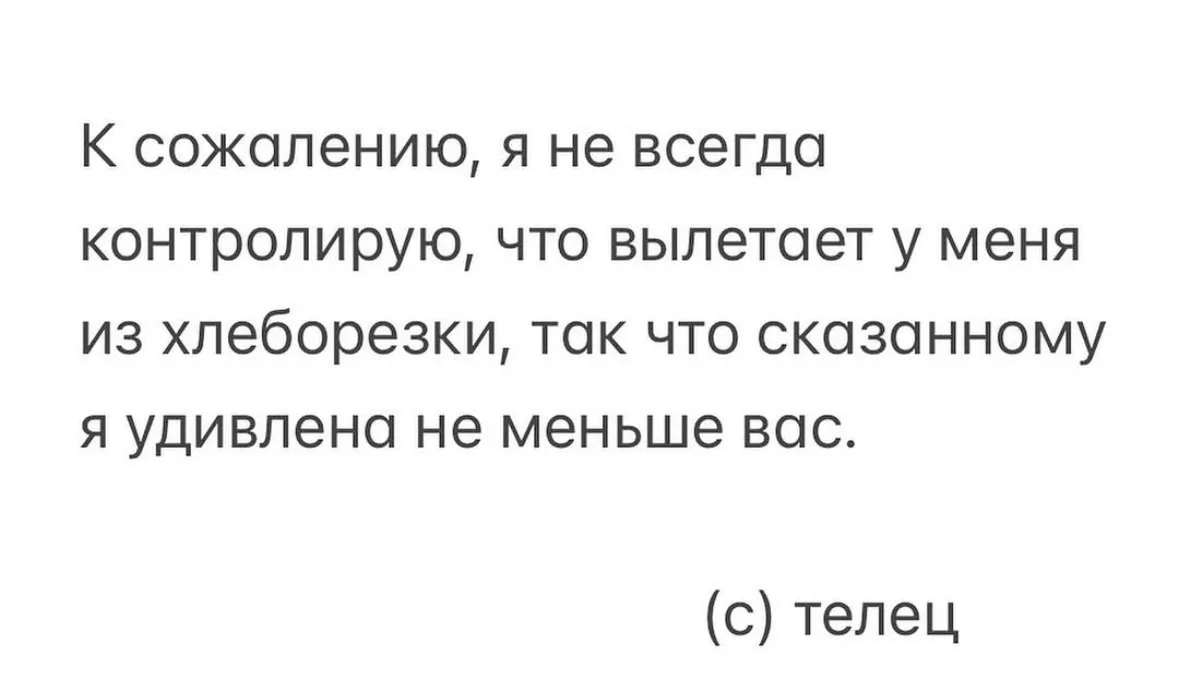 Я не могла этим не поделиться 🙈