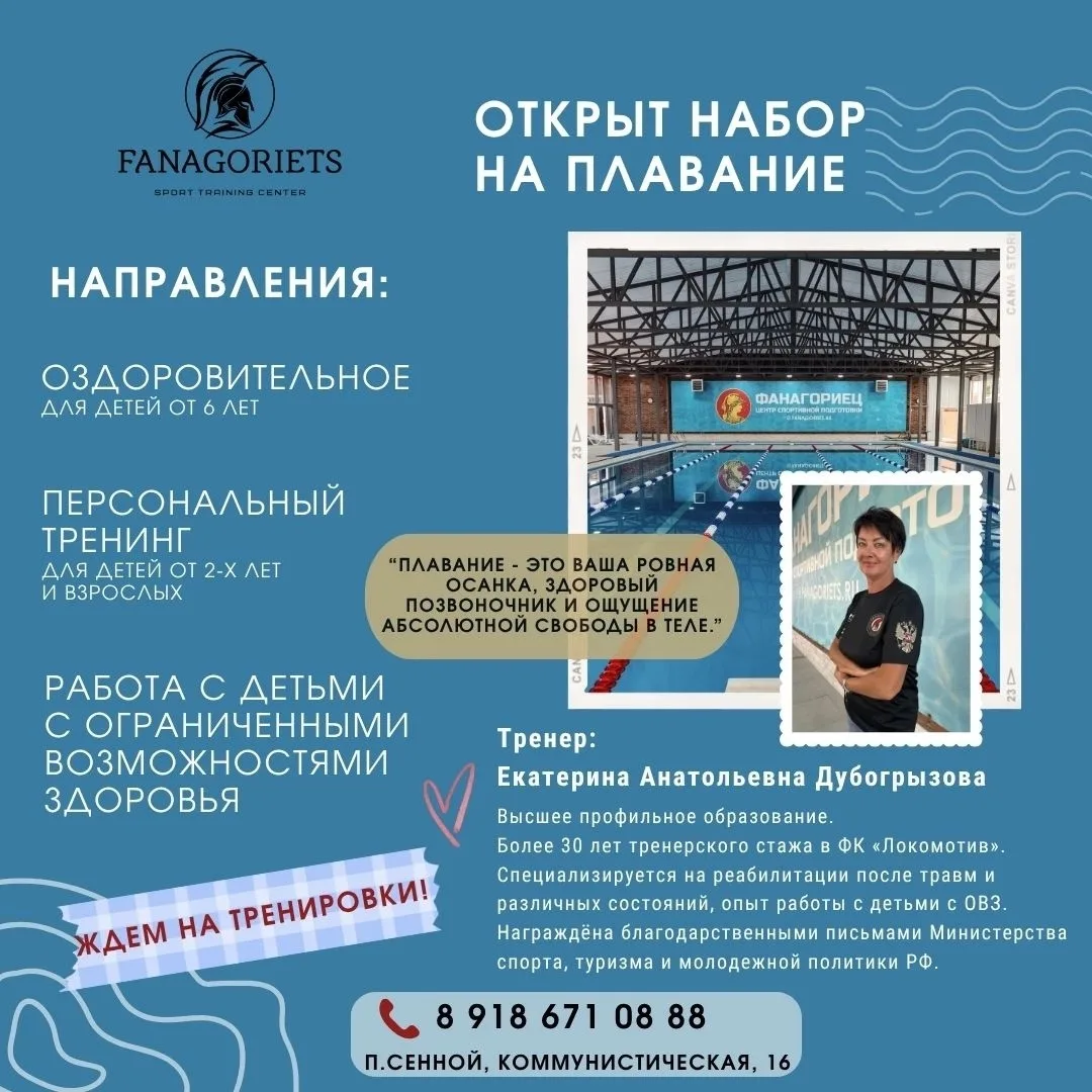 Открыт набор на плавание!🏊