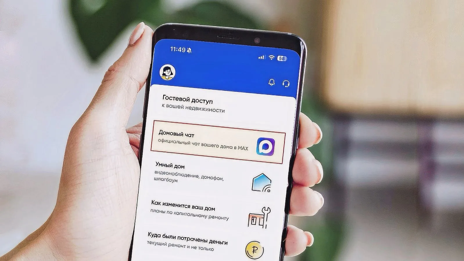 📲📲📲 В сфере жилищно‑коммунального хозяйства Пензенской области растёт число домовых чатов и профи
