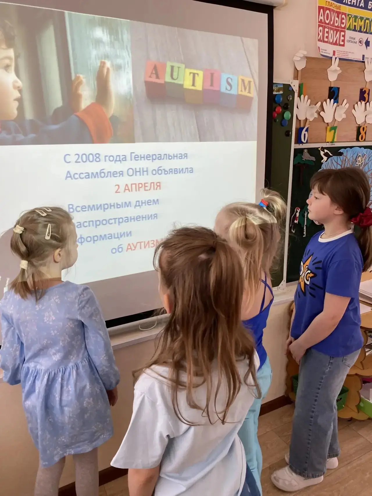 💙 2 апреля – Всемирный день распространения информации об аутизме.  🏫В наших дошкольных корпусах Шко