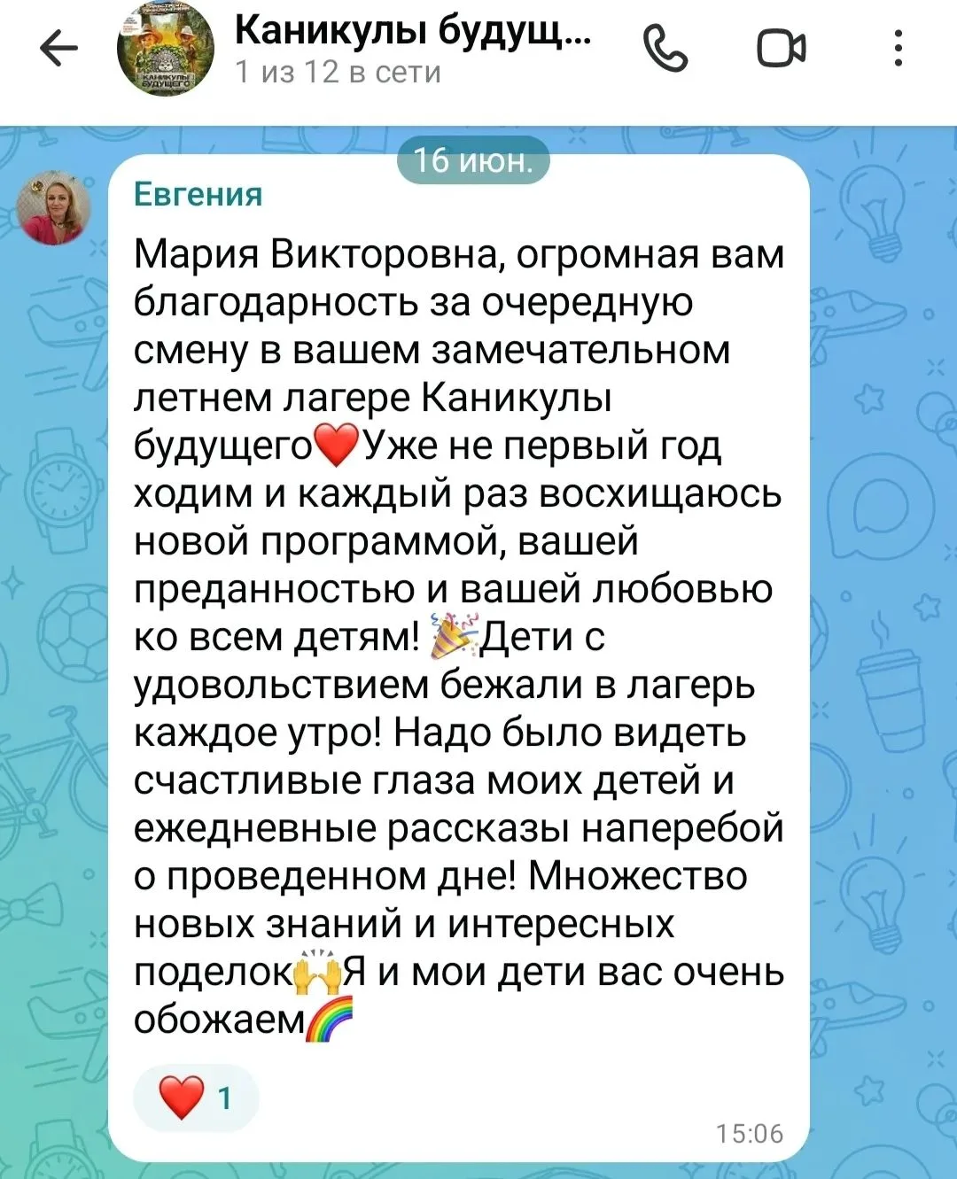 🔥АКЦИЯ! Скидка  2️⃣0️⃣0️⃣0️⃣ на 2 последних места в смену «Каникулы Будущего – 2026» с...