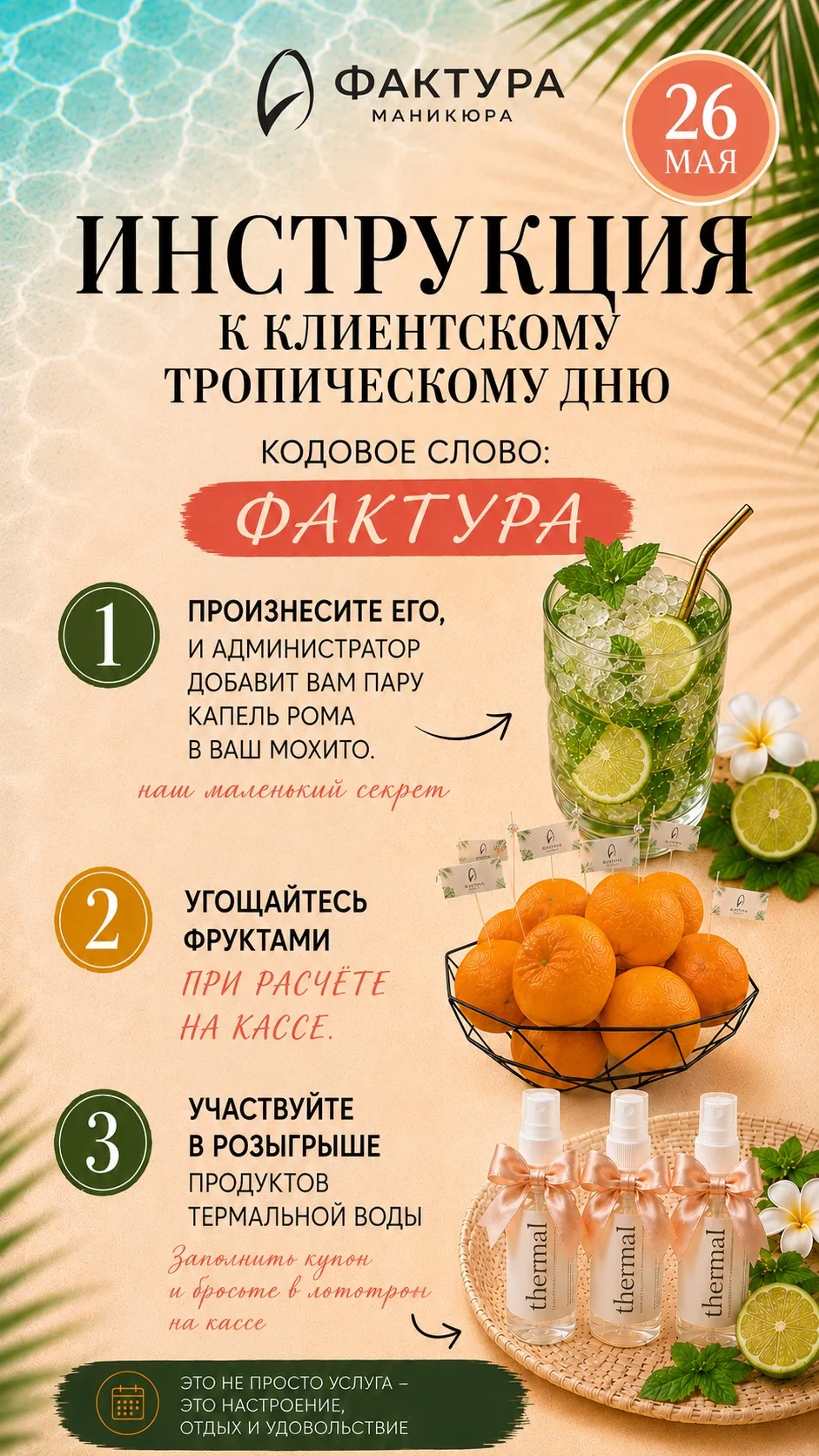🤫КОДОВОЕ СЛОВО: фактура
