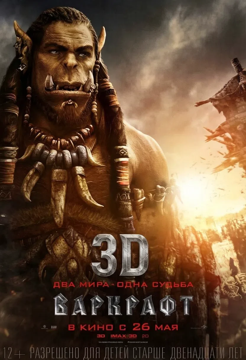 Смотреть - скачать 

Варкрафт
3D VR SBS
Warcraft, фильм, 12+
Рейтинг 7,6 из 10
2016, приключения

Жа