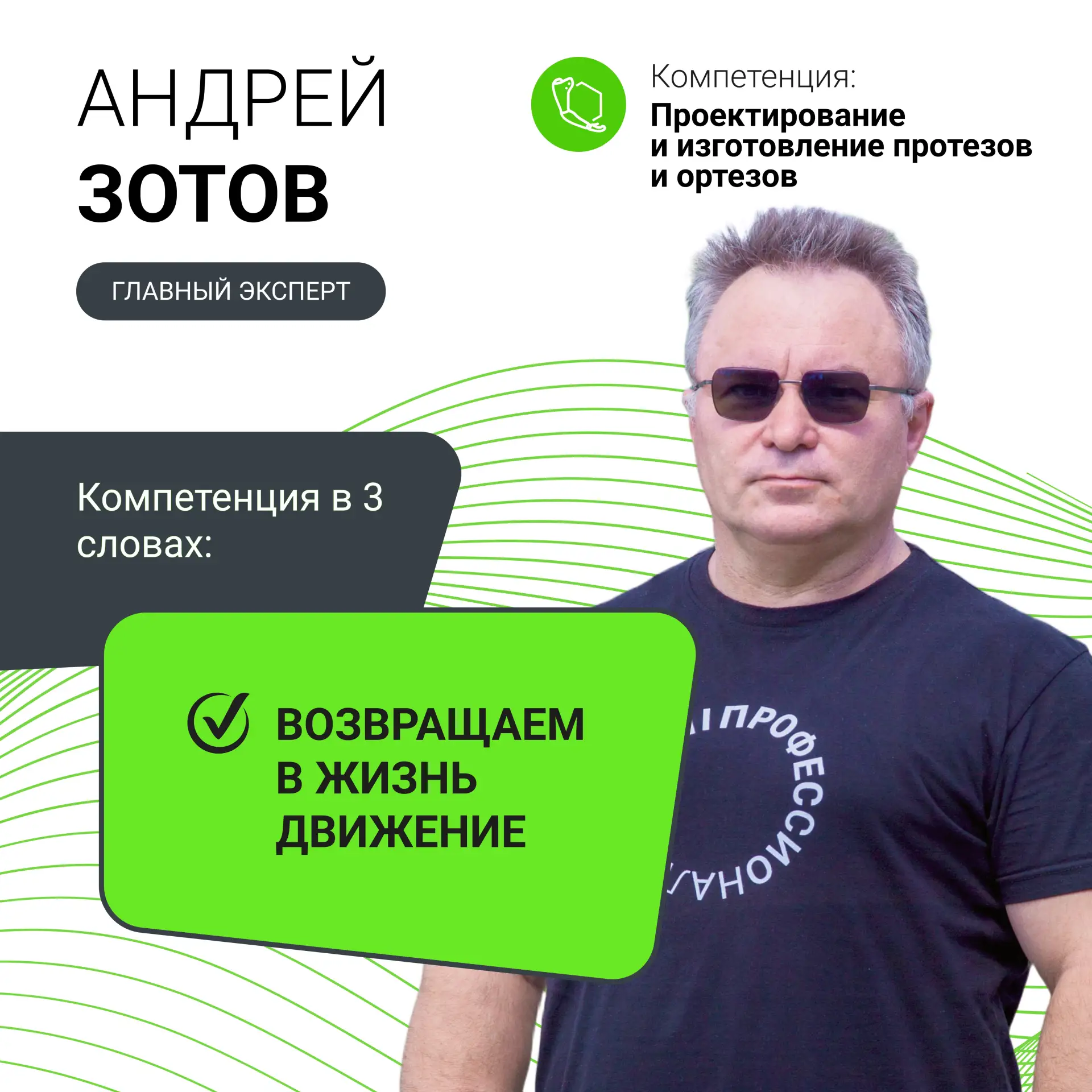 ✅ Главные эксперты – о самом важном!

До финала Чемпионата «Профессионалы» в Калуге осталось меньше 