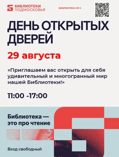 🎉 Добро пожаловать в библиотеку! 🎉