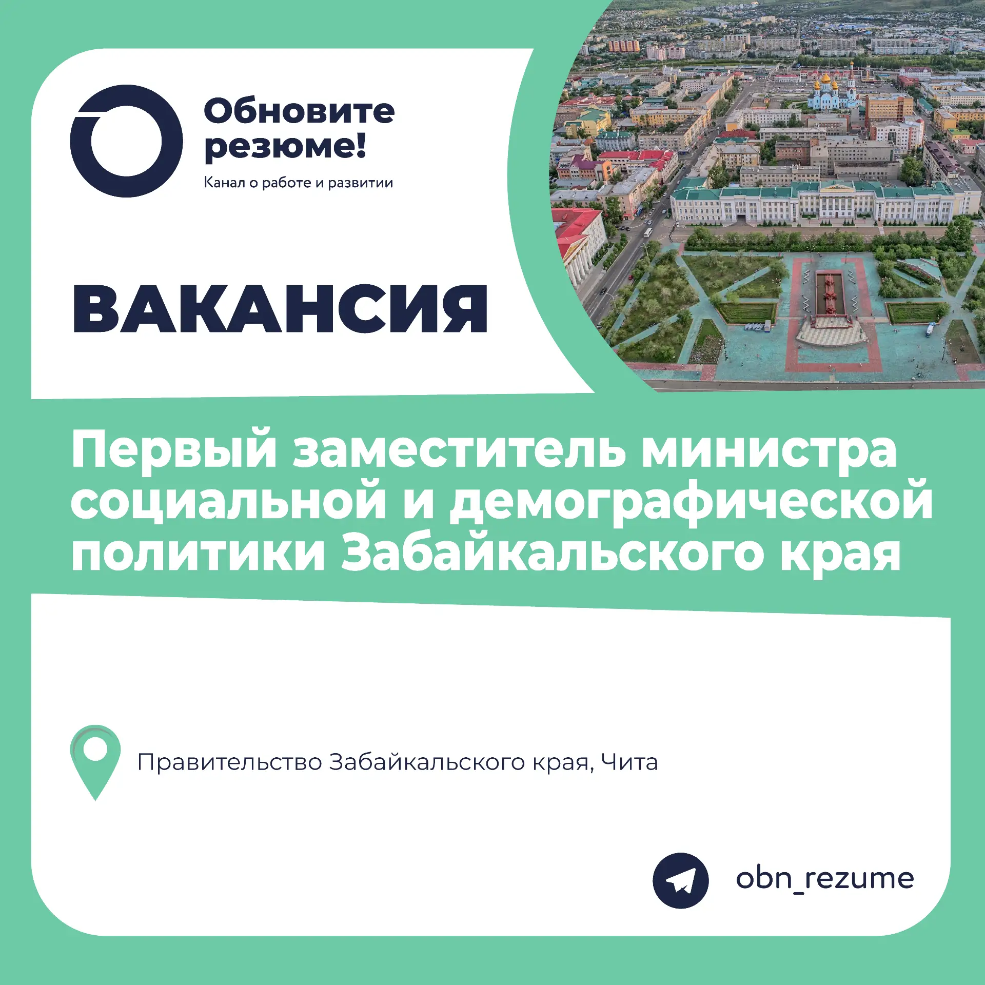 Первый заместитель министра социальной и демографической политики Забайкальского края П...