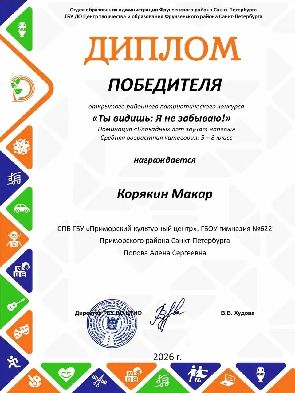 ⚡️ Долгожданные победы: Конкурс «Ты видишь, я не забываю»  Наконец-то пришли результаты январского р