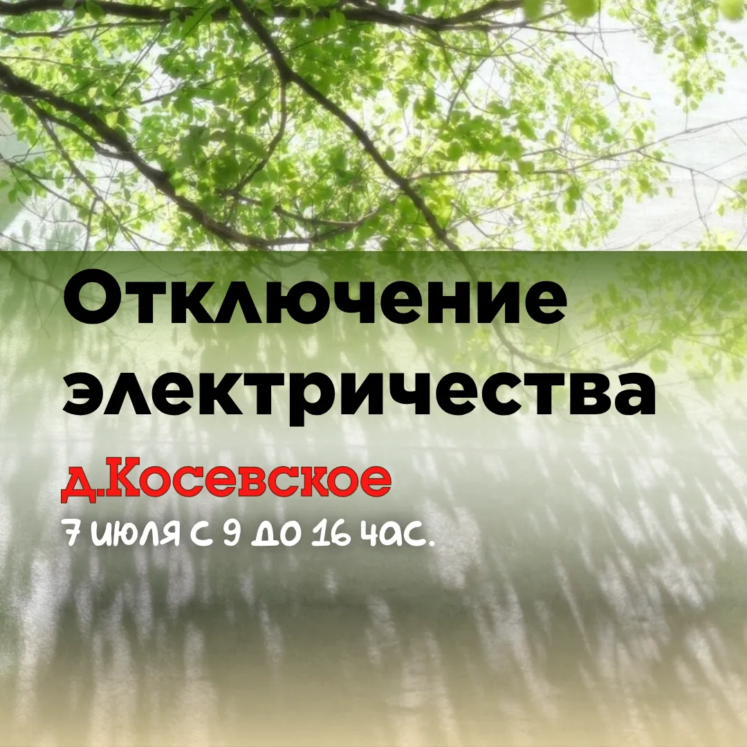 Внимание!