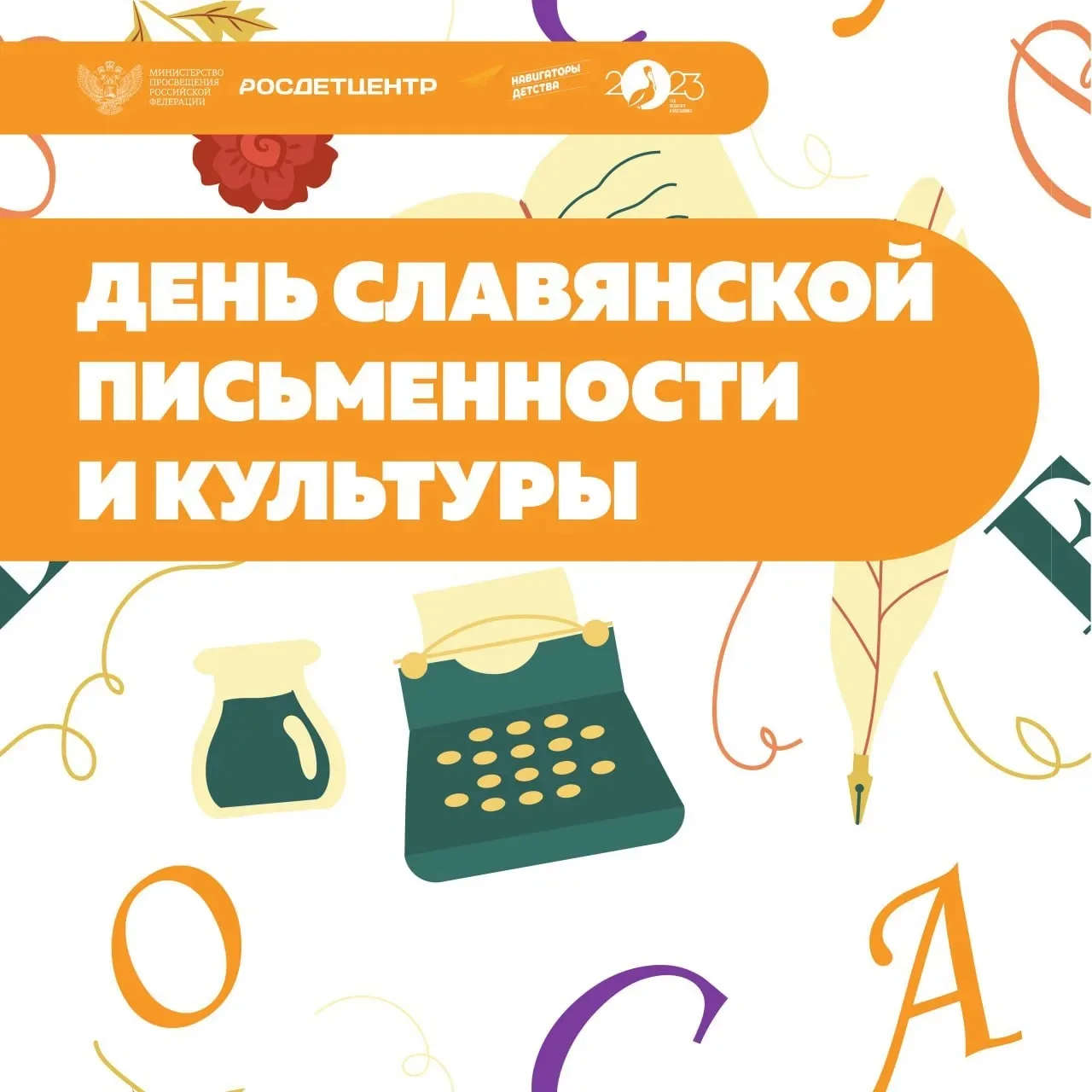 Путешествие в историю языка: 4 «Г» сыграл в квиз «Аз Буки Веди»! ✨  Сегодня в 4 «Г» было по‑настояще