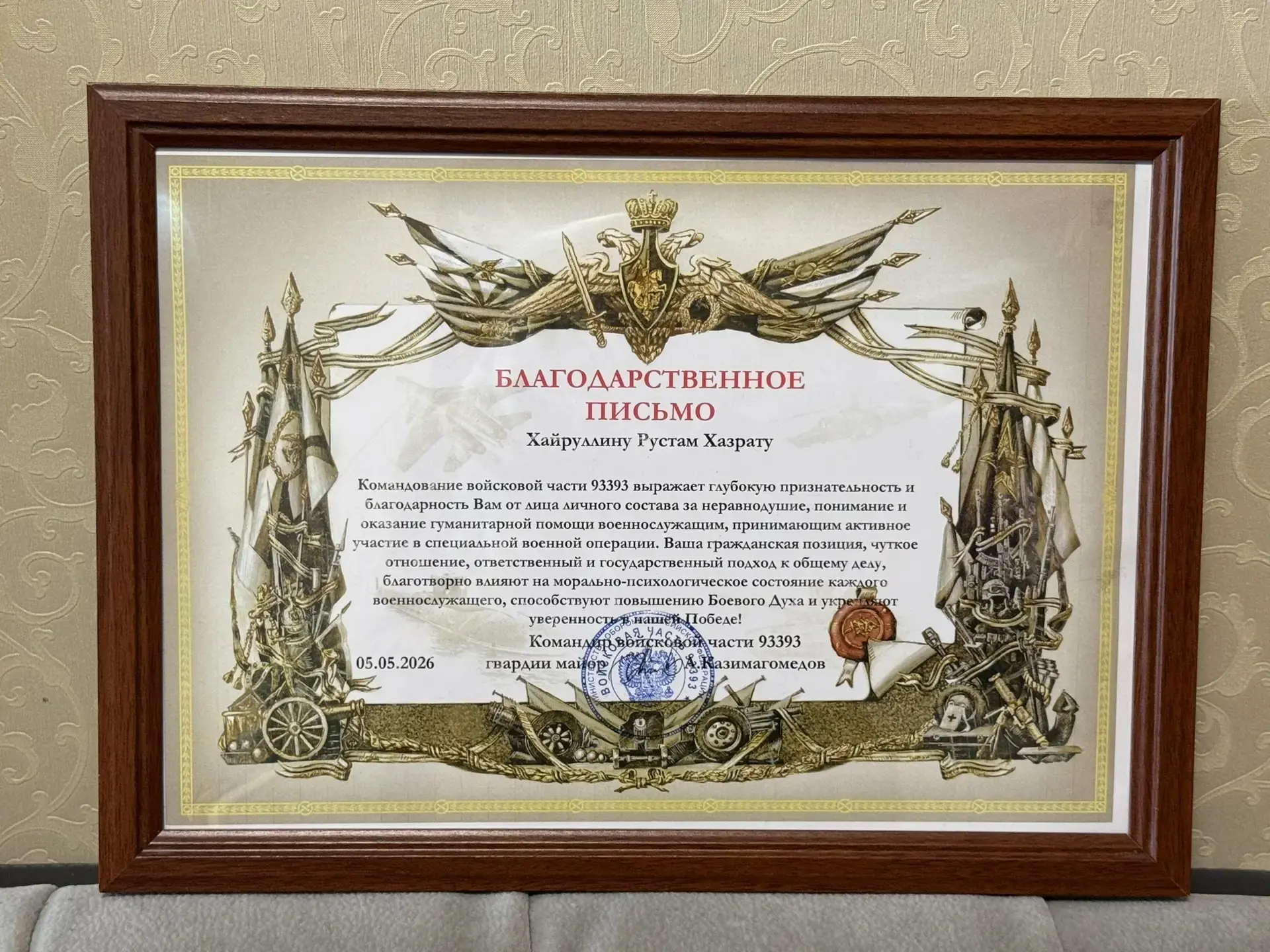 Сегодня перед пятничным намазом казый Юго-Восточного региона Татарстана Марат хазрат Марданшин вручи