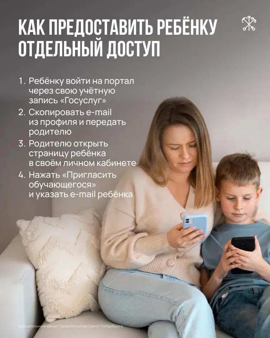 «Электронный дневник» помогает родителям быть в курсе школьной жизни ребёнка: следить з...