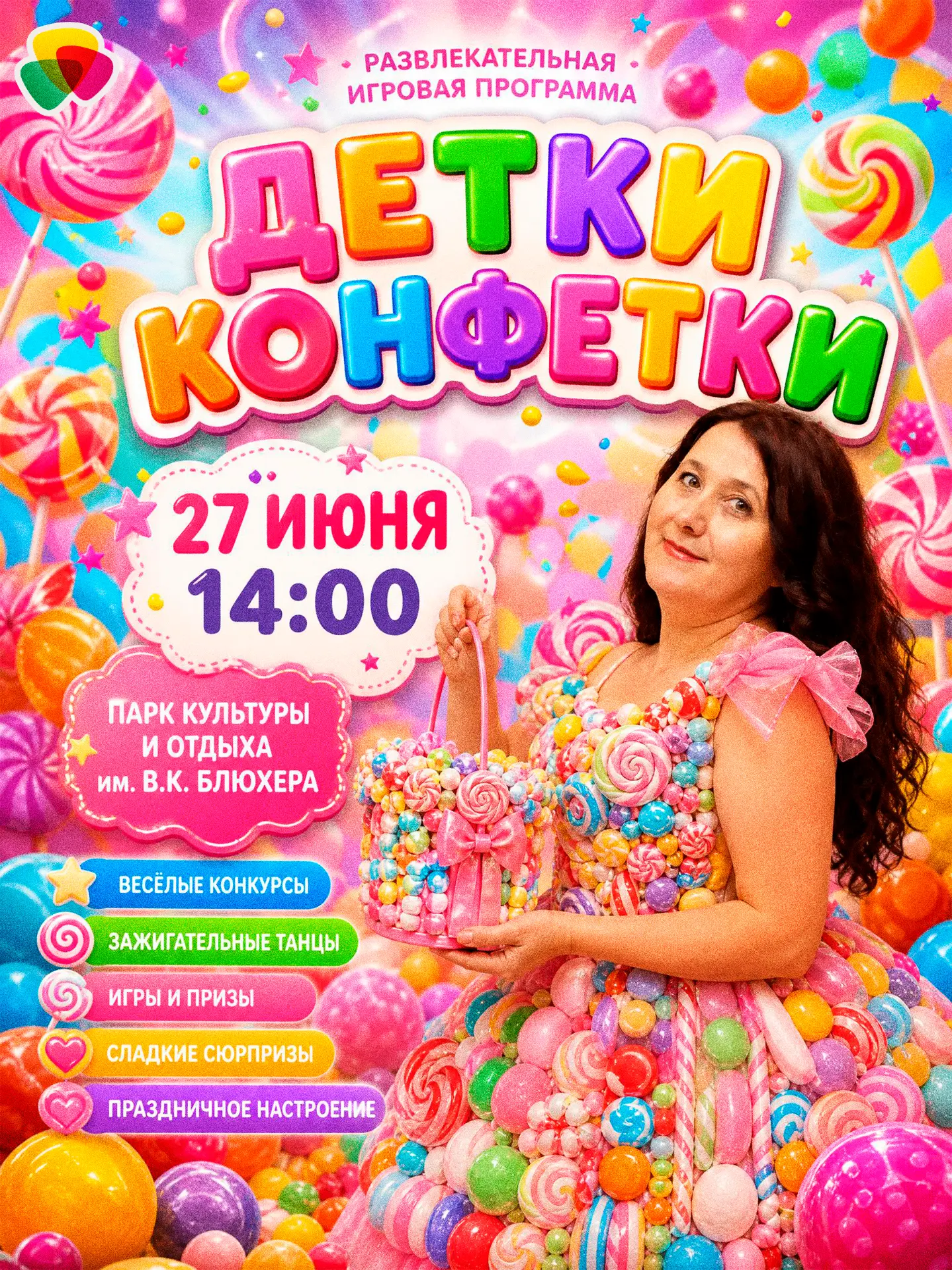 День города Красноуфимска 2026: программа в парке культуры и отдыха им. В.К. Блюхера
 
Парк культуры