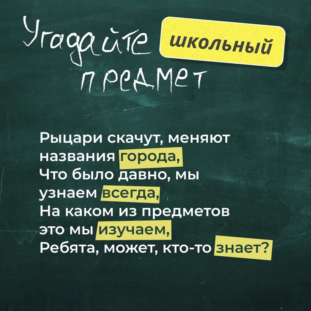 Каникулы — время отдыхать, но можно и мозги размять!