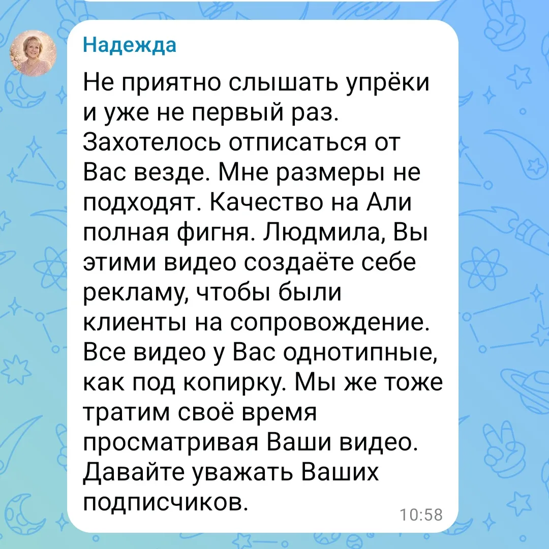 Отписывайтесь!!!