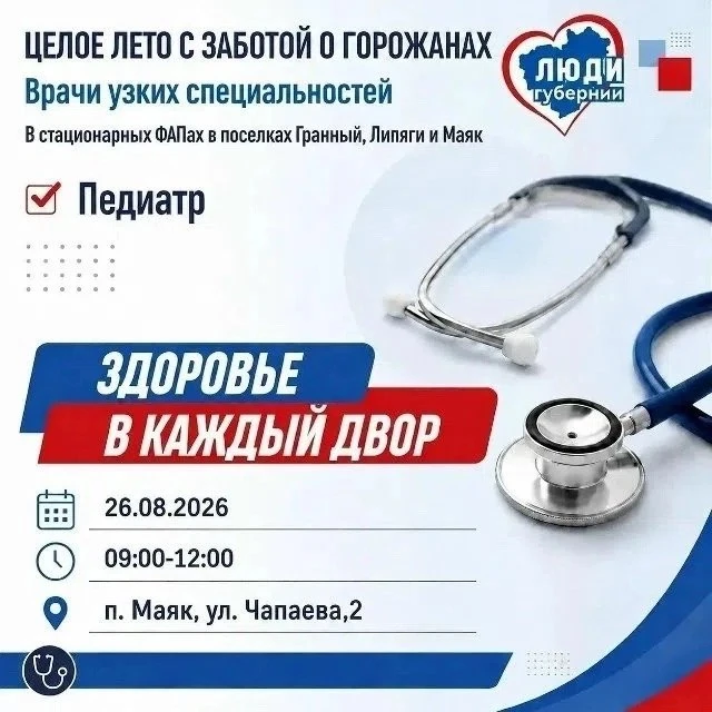 🏥 Не откладывайте заботу о своём здоровье на потом!