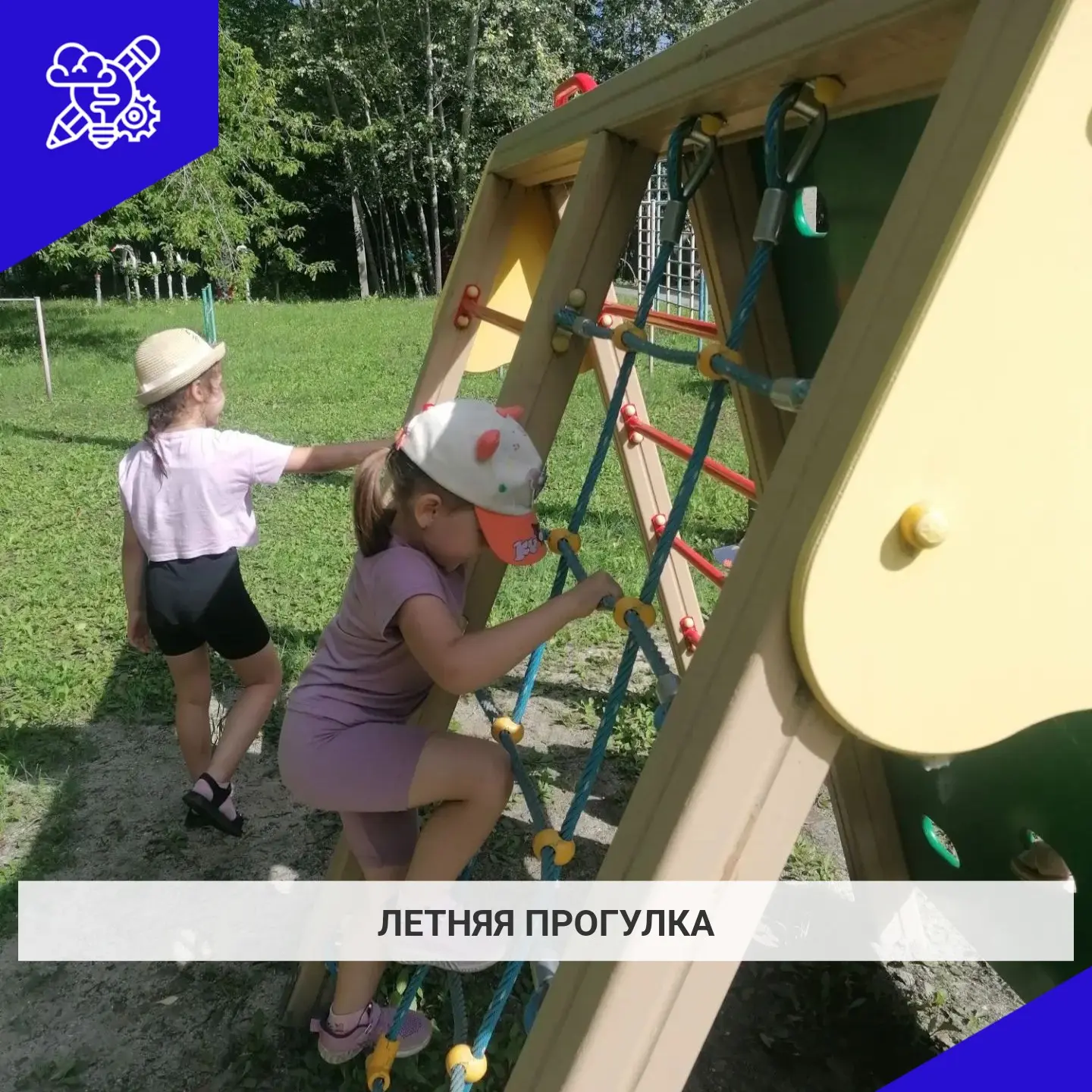 Дети средней группы на спортивной площадке учатся бросать мяч в кольцо, подтягиваться на кольцах, ра