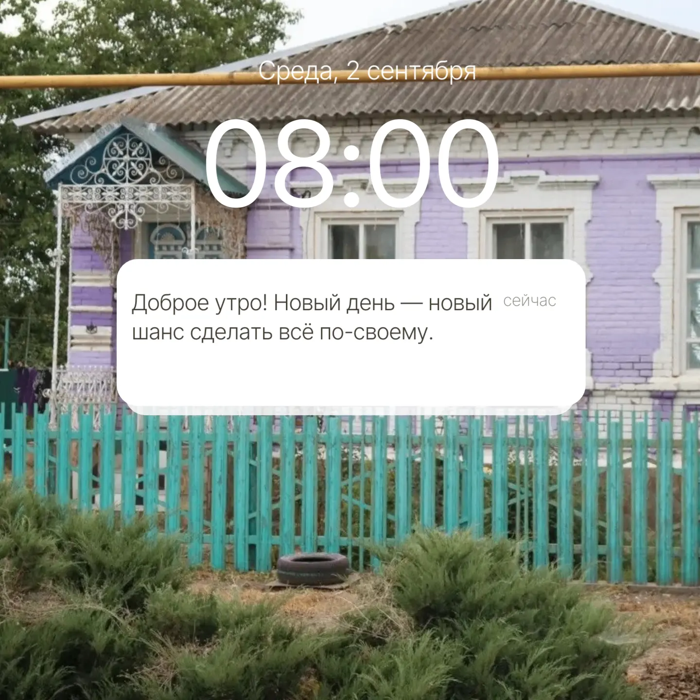 ☀️Доброе утро, Гулькевичи!