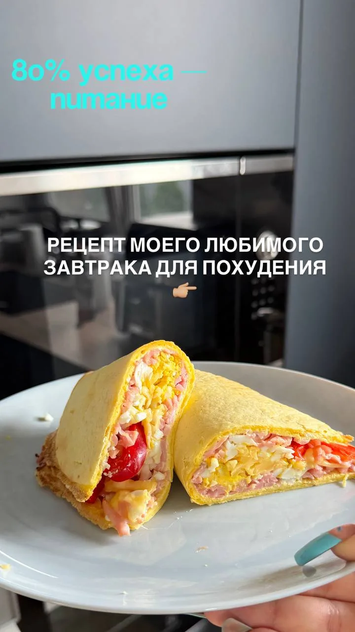 МОЙ ЛЮБИМЫЙ ЗАВТРАК  💙

Как обещала 

Рецепт: 
Тортилья 
Сыр творожный 
Яйцо сырое 
Яйцо вареное 
В