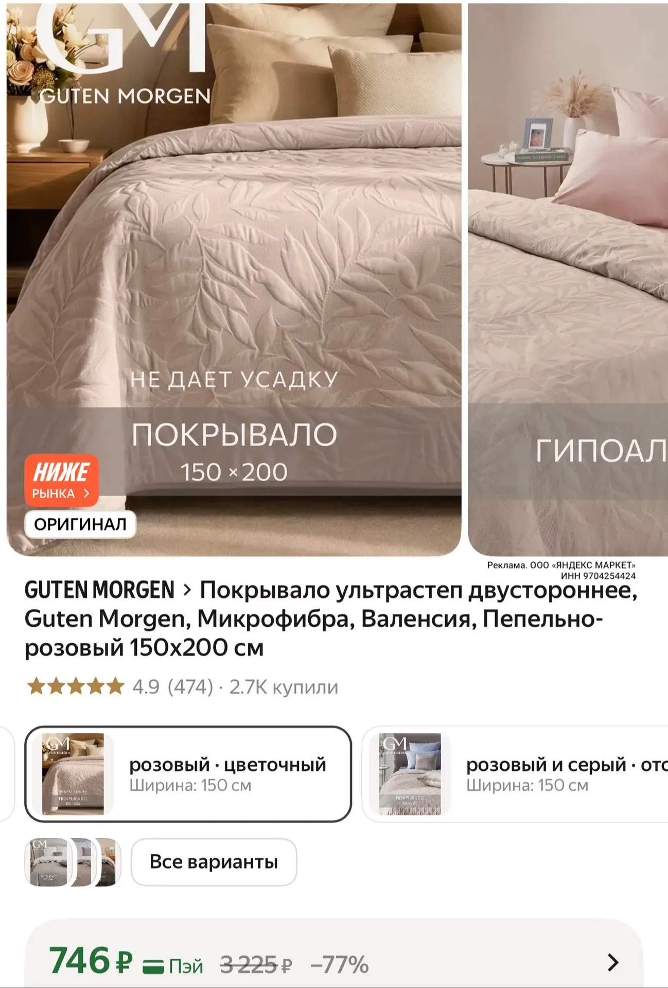 https://market.yandex.ru/cc/BF4ZYx?erid=5jtCeReNx12oak2rUYNez39