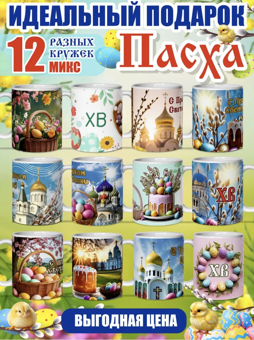 ✨ Подборка подарочков на Пасху🐣🥚🌸     🌸 Леденцы монпансье набор 4 шт на пасху Арт. 363379032    🌸 Де