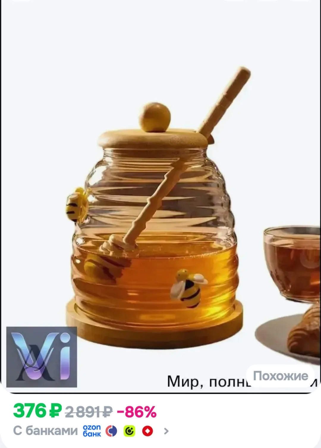 Банка для меда 500 мл 1 шт бамбук
