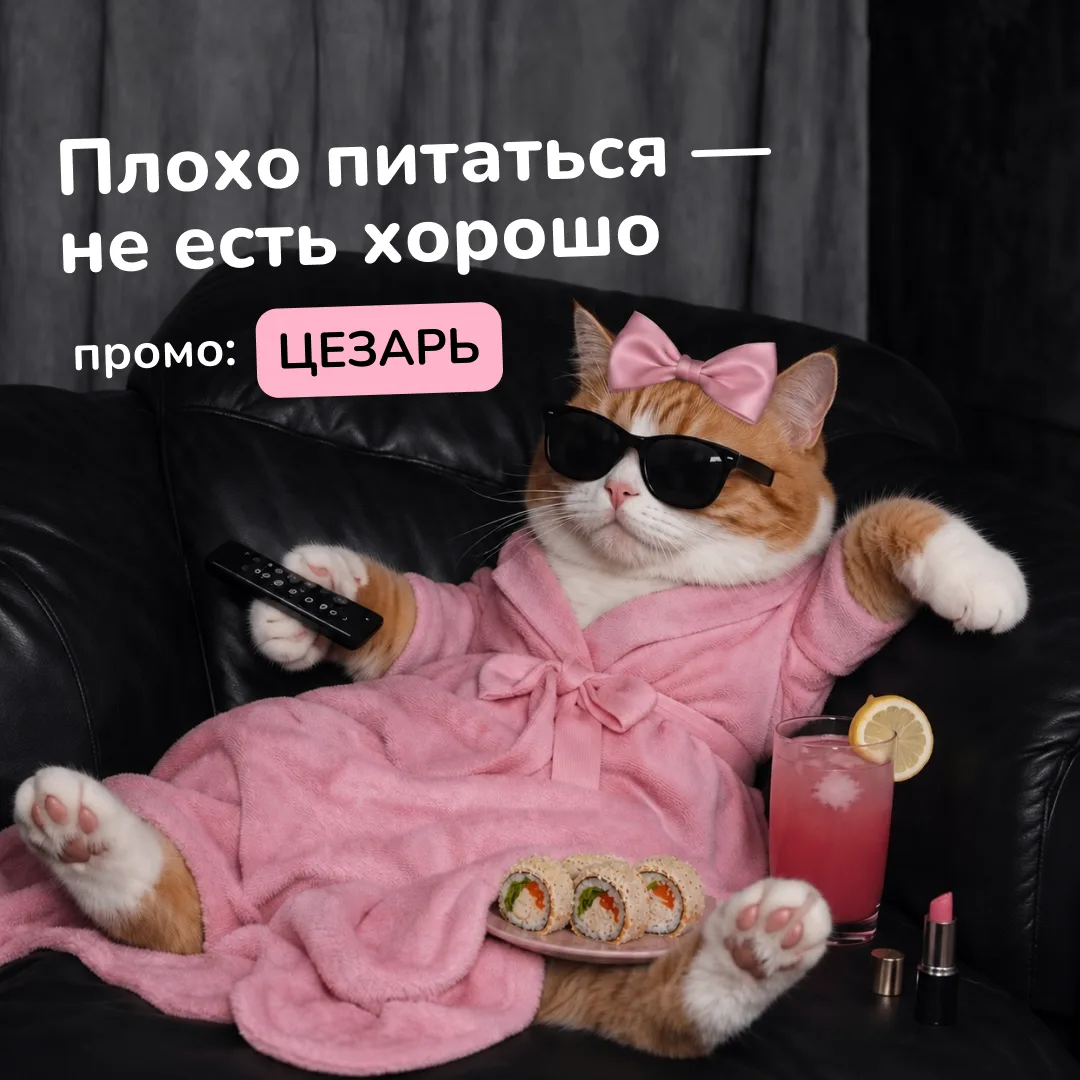 Кушать надо вкусно 😉