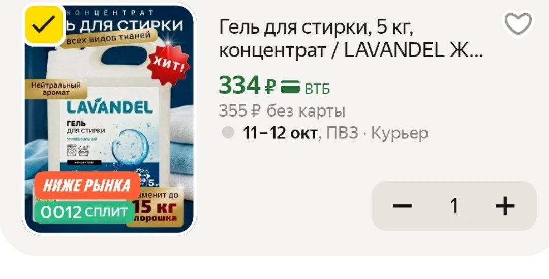 Гель для стирки, 5 кг, концентрат / LAVANDEL Жидкий стиральный порошок, Универсальный