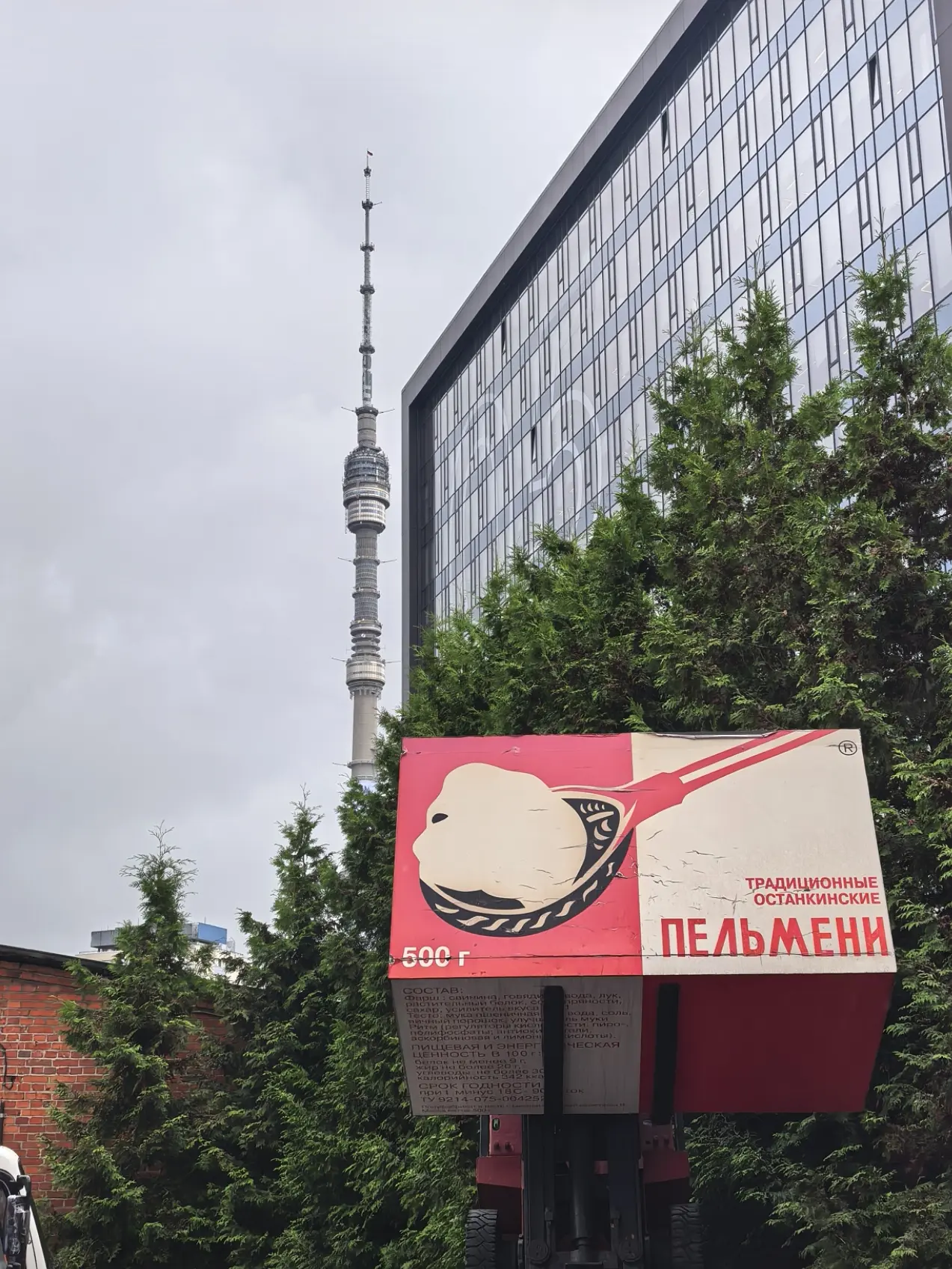 С добрым утром, Бутырский🥟