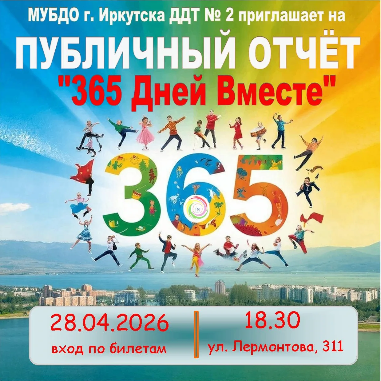 🎭 365 ДНЕЙ ВМЕСТЕ