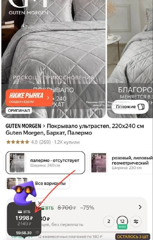 https://market.yandex.ru/cc/BBct6E?erid=5jtCeReNx12oak2qymbE4cq