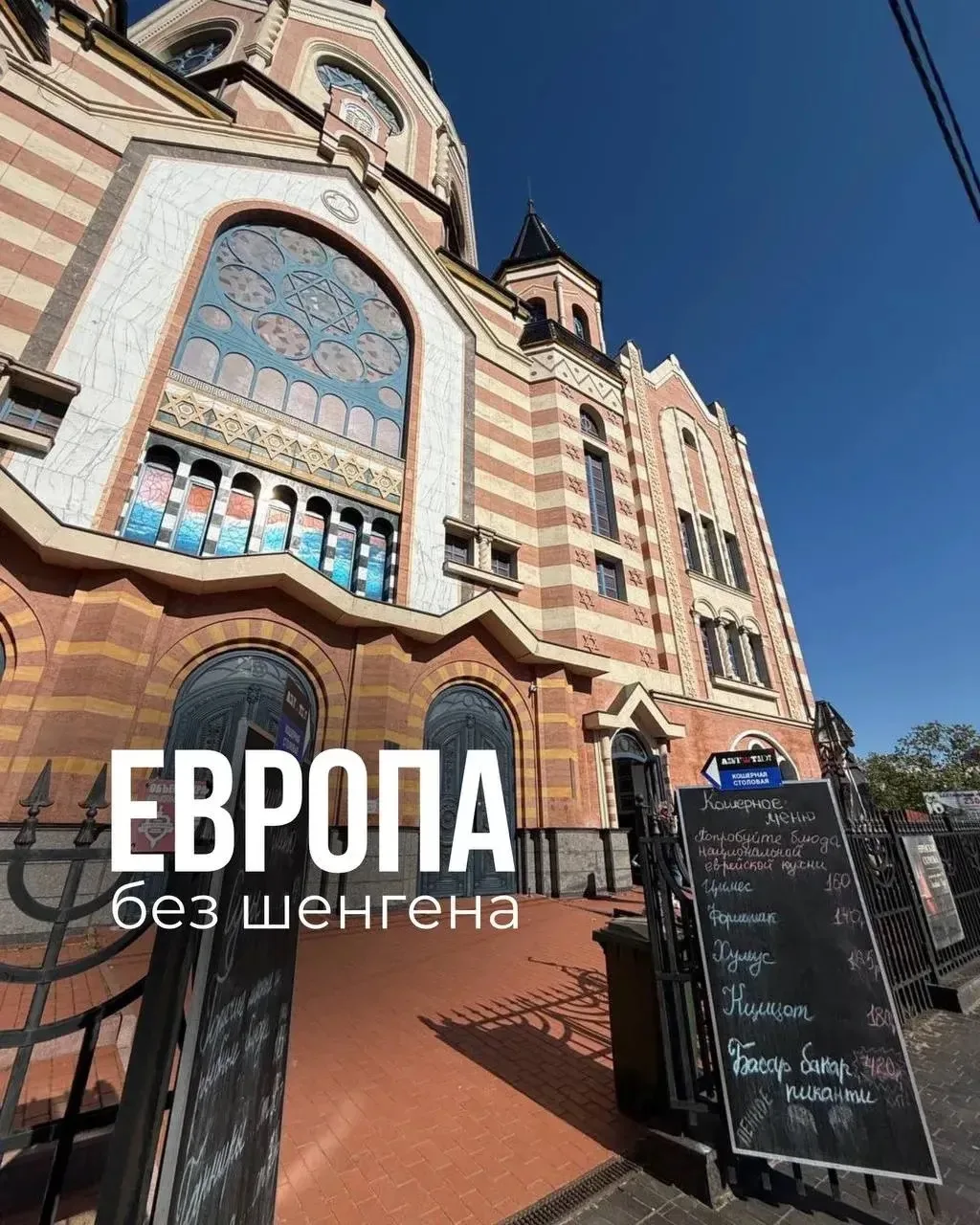 Европа без шенгена, море без толп