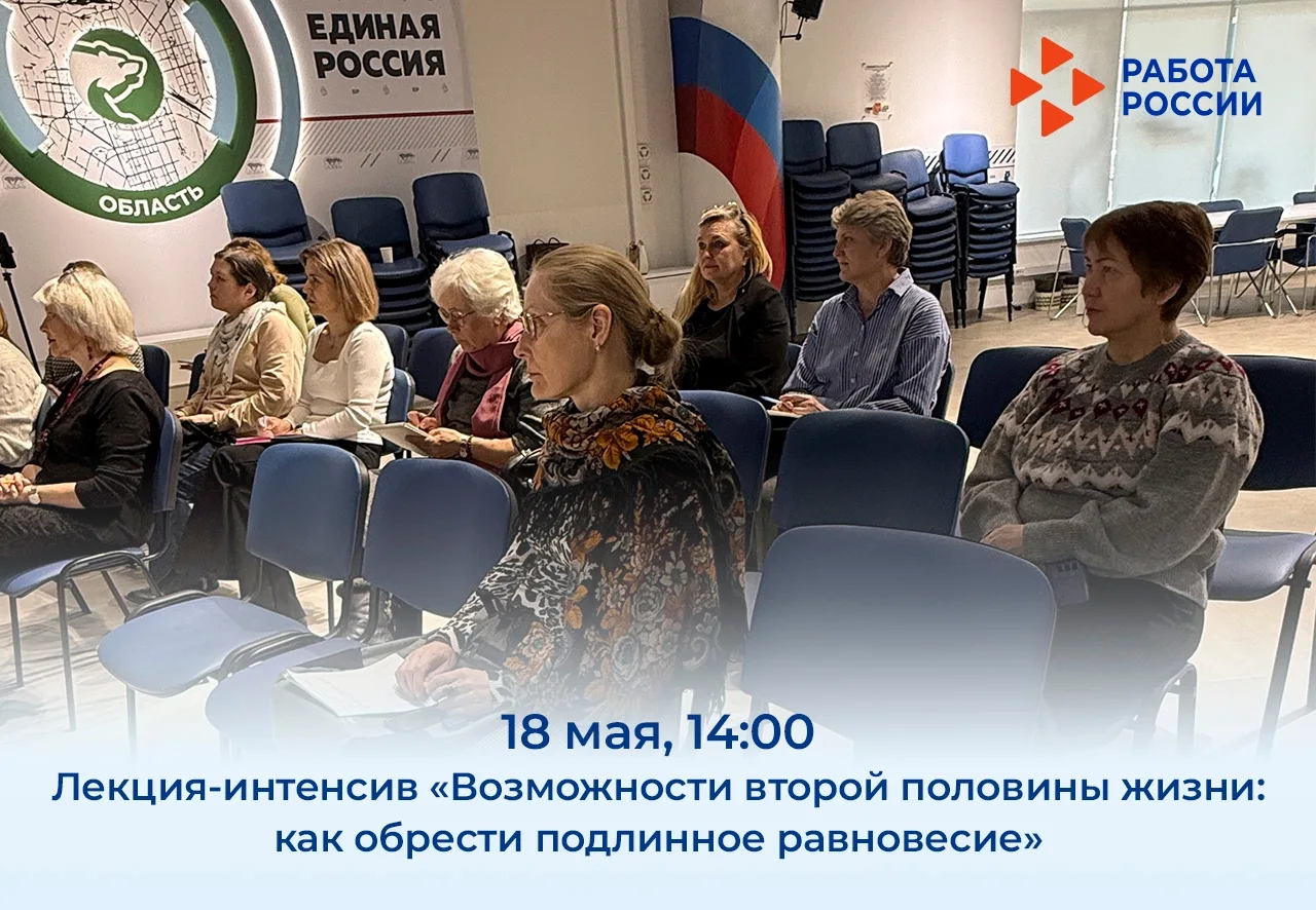 Женский клуб приглашает на лекцию-интенсив «Возможности второй половины жизни: как обрести подлинное