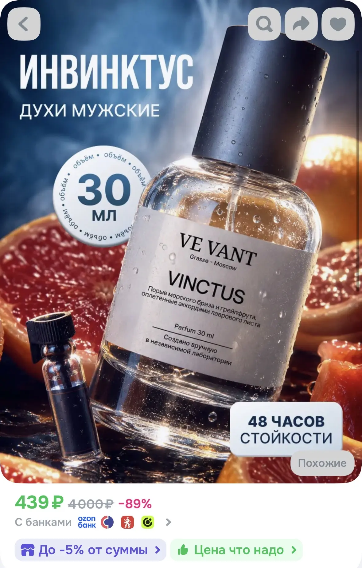 Духи мужские Invictus стойкие 30 мл