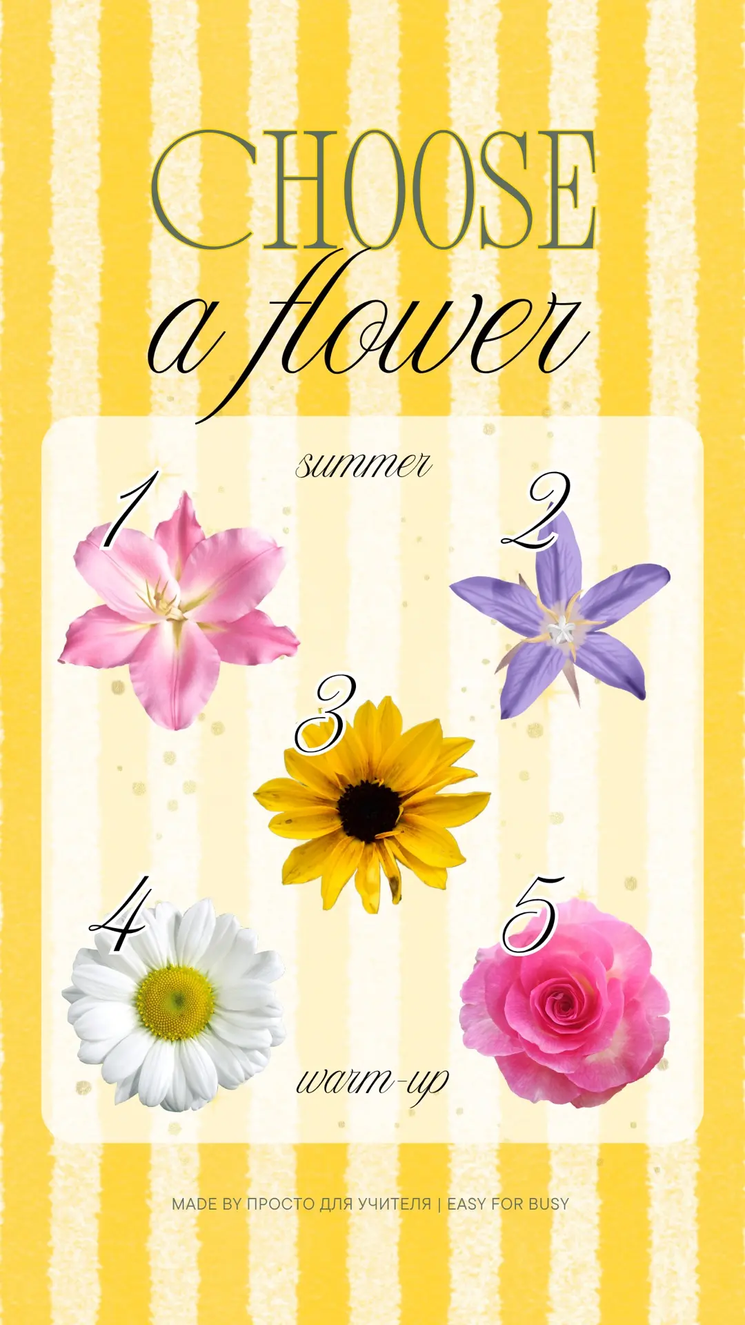 Цветочный summer warm-up🌸