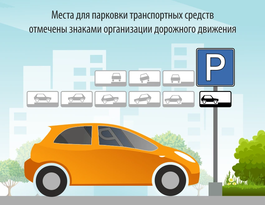 Автомобилям не место на газонах и детских площадках!