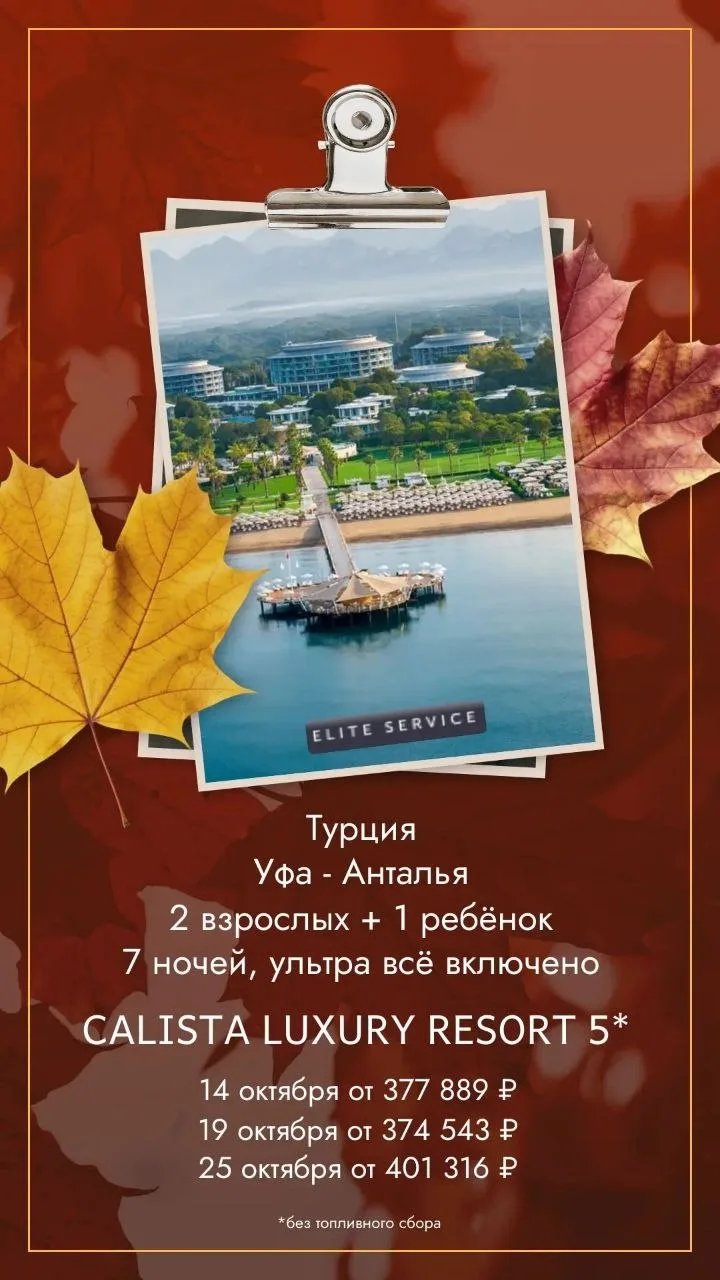 🤓 10 ИНТЕРЕСНЫХ ФАКТОВ О CALISTA LUXURY RESORT