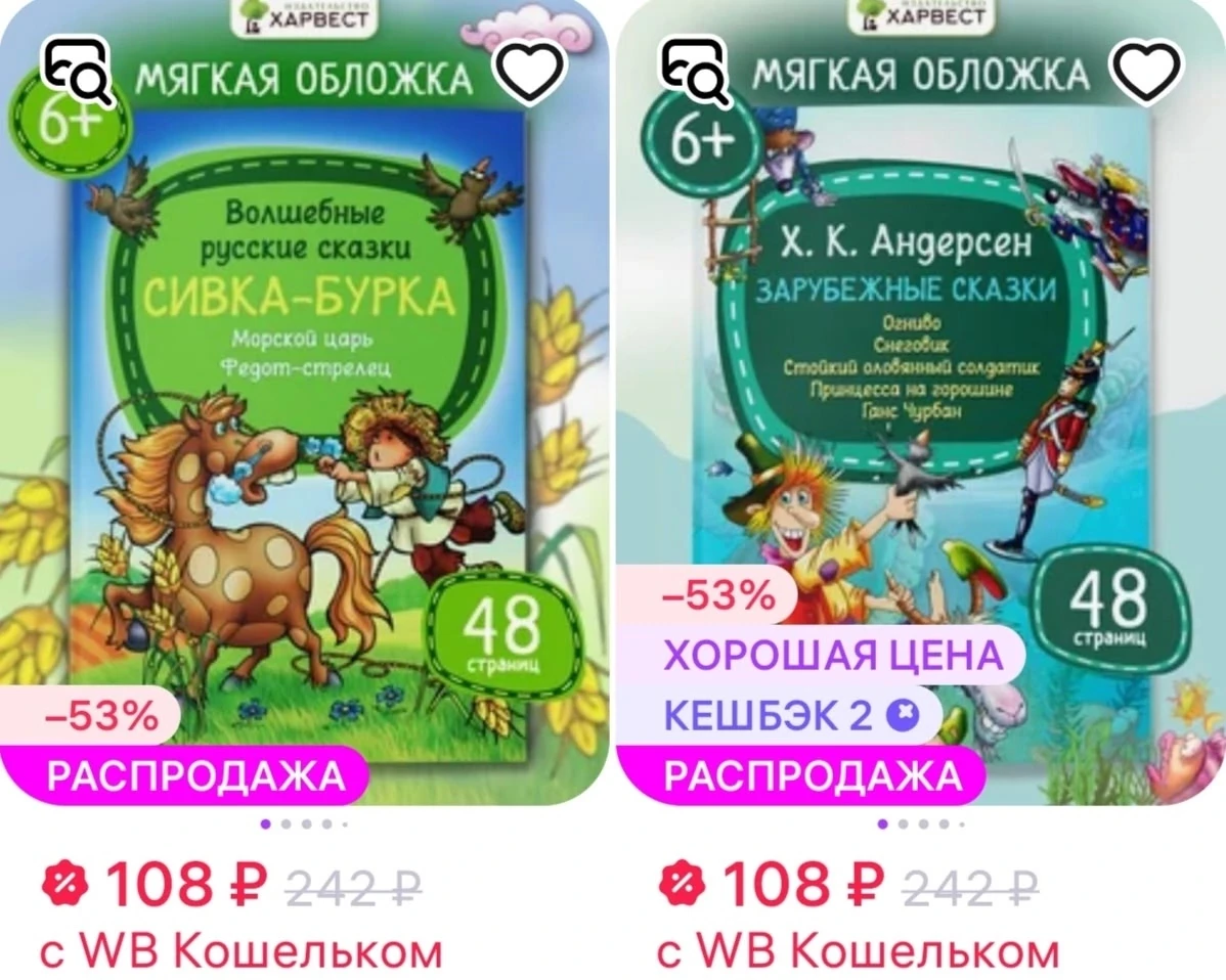 Издательство Харвест https://www.wildberries.ru/seller/harvest
