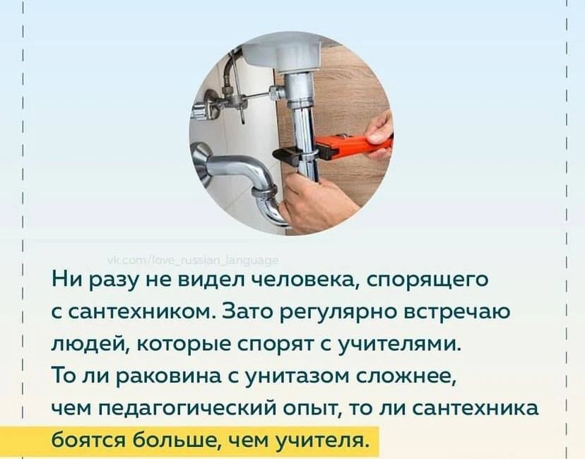 Верно👍

Весёлая учительская