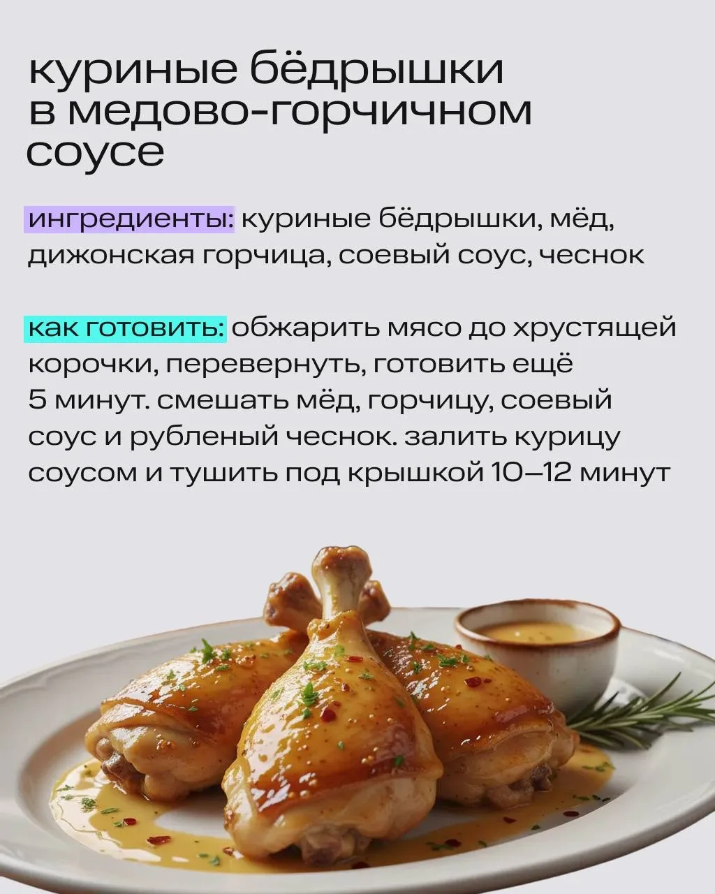 — Куда пойдём на обед? — А у меня домашнее!  Ничего не имеем против котлеток с пюрешкой. Просто в че