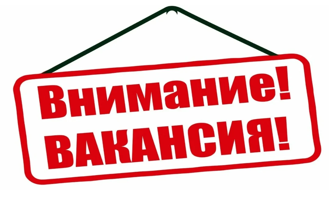 В администрацию рабочего поселка Башмаково требуется работник по покосу травы. По всем ...