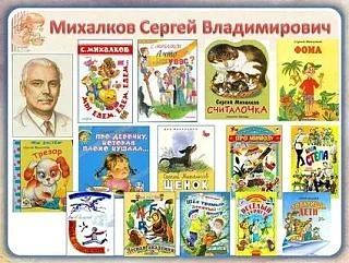 Продолжаем знакомство с классической детской литературой!
 В группе "Знайки" проходят тематические з