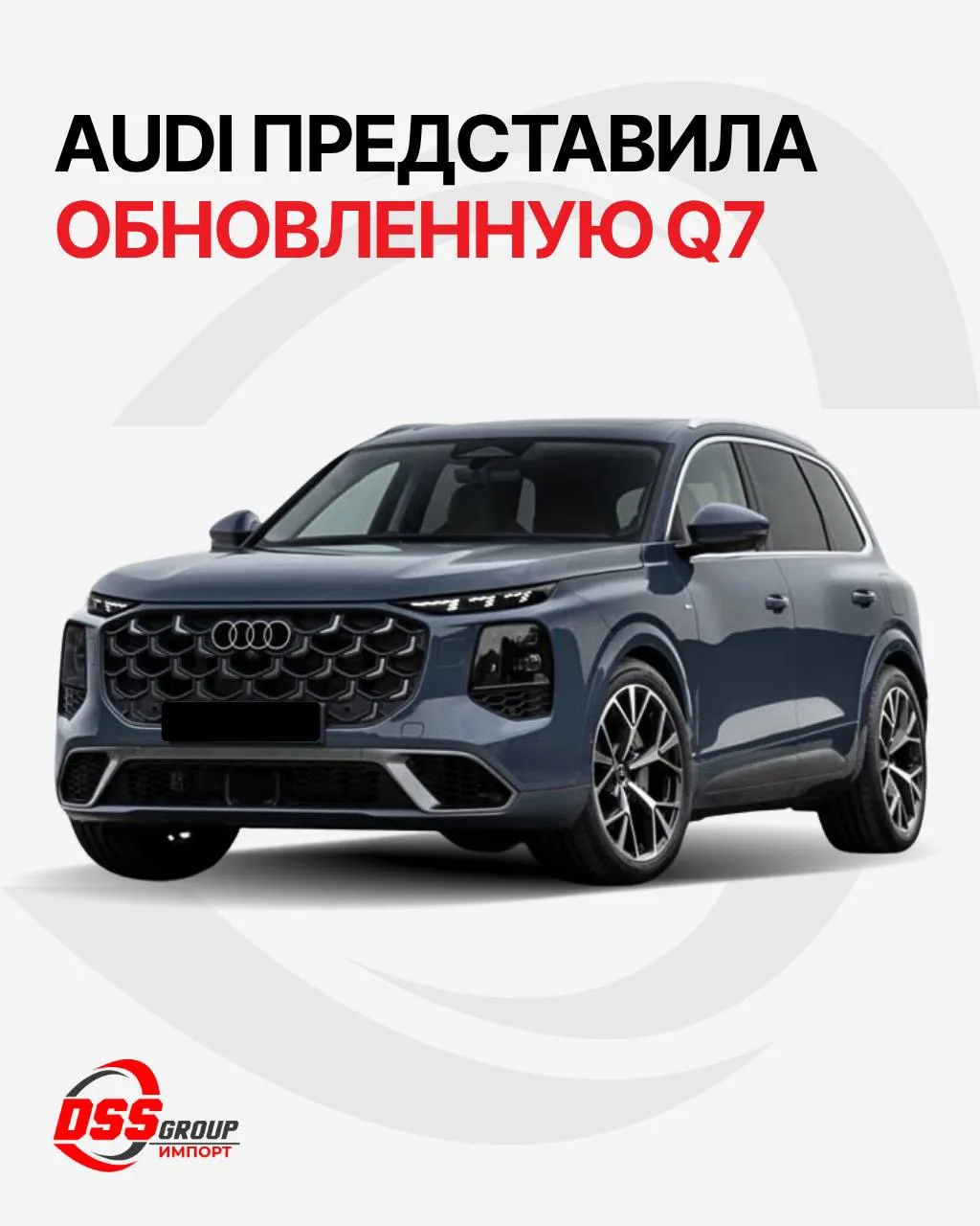 Новая Audi Q7: станет ли такой же знаковой, как предыдущее поколение?

➡️9 июня Audi официально пред