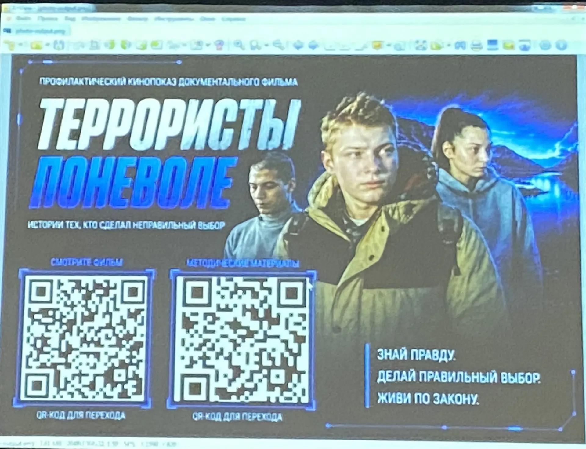 Уважаемые родители!

Просим вас пройти по ссылке и посмотреть документальный фильм «Террористы понев